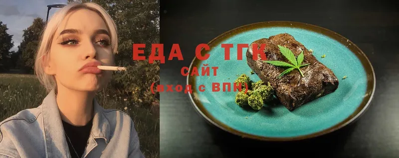 купить   Миасс  Еда ТГК марихуана 