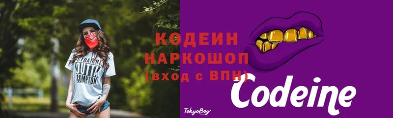 Codein Purple Drank  Миасс 