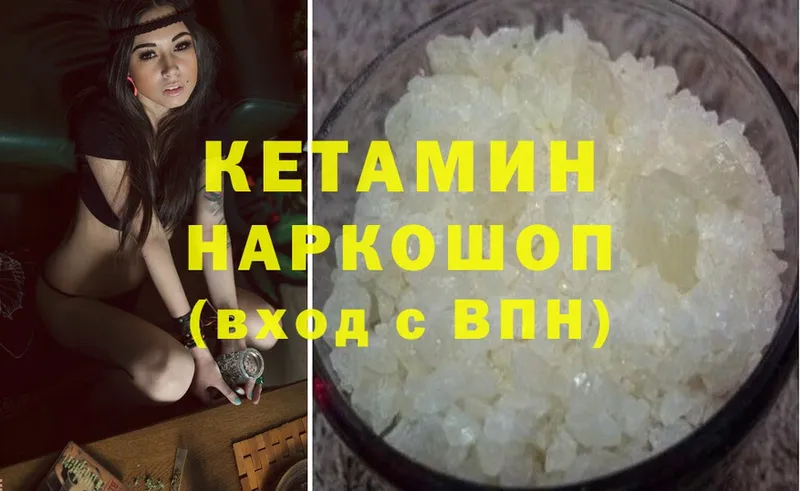 Кетамин ketamine  Миасс 