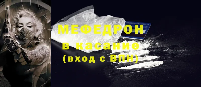 МЯУ-МЯУ mephedrone  Миасс 